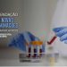 MPRJ instaura inquérito e anuncia medidas para evitar novas contaminações por HIV de pacientes transplantados